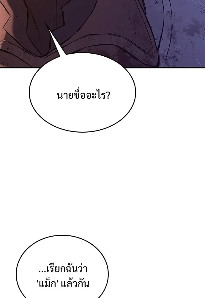 อัศวินวันเดียว ตอนที่ 13 รูปที่ 5