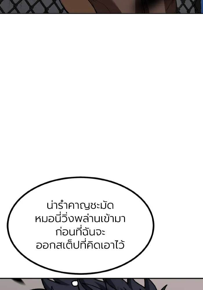 ราชาแห่งอ็อกทากอน ตอนที่ 111 รูปที่ 67