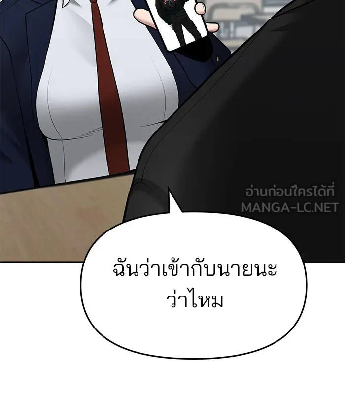เลวฟาดเลว ตอนที่ 36 รูปที่ 171
