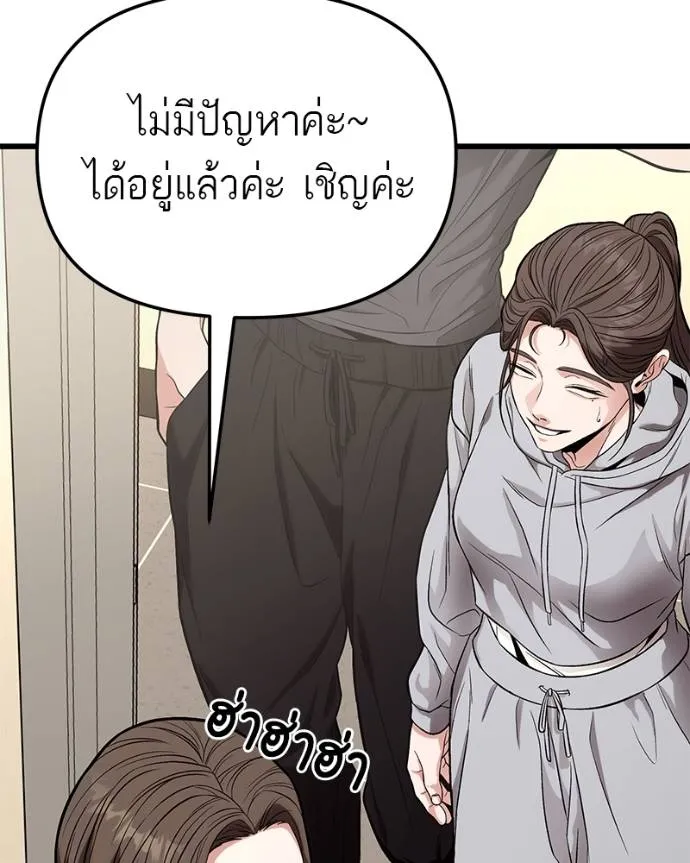 โทษที พื้นที่นี้ ตอนที่ 15 รูปที่ 122