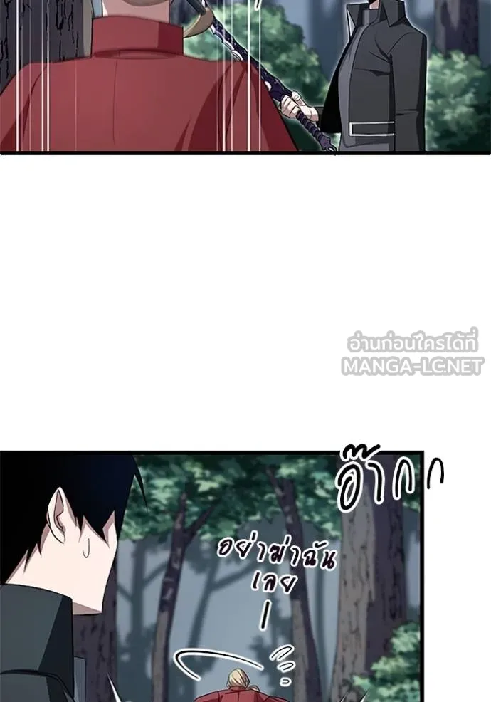 โคตรอาวุธลับ ตอนที่ 6 รูปที่ 4