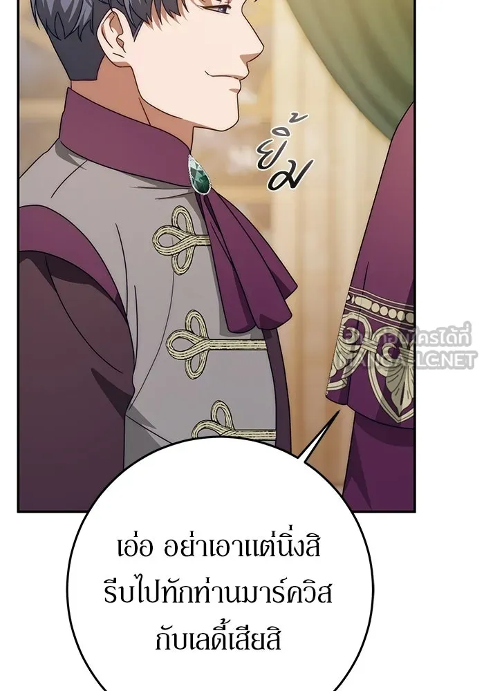 เบื้องหลังรอยยิ้มของเจ้าหญิง ตอนที่ 77 รูปที่ 81