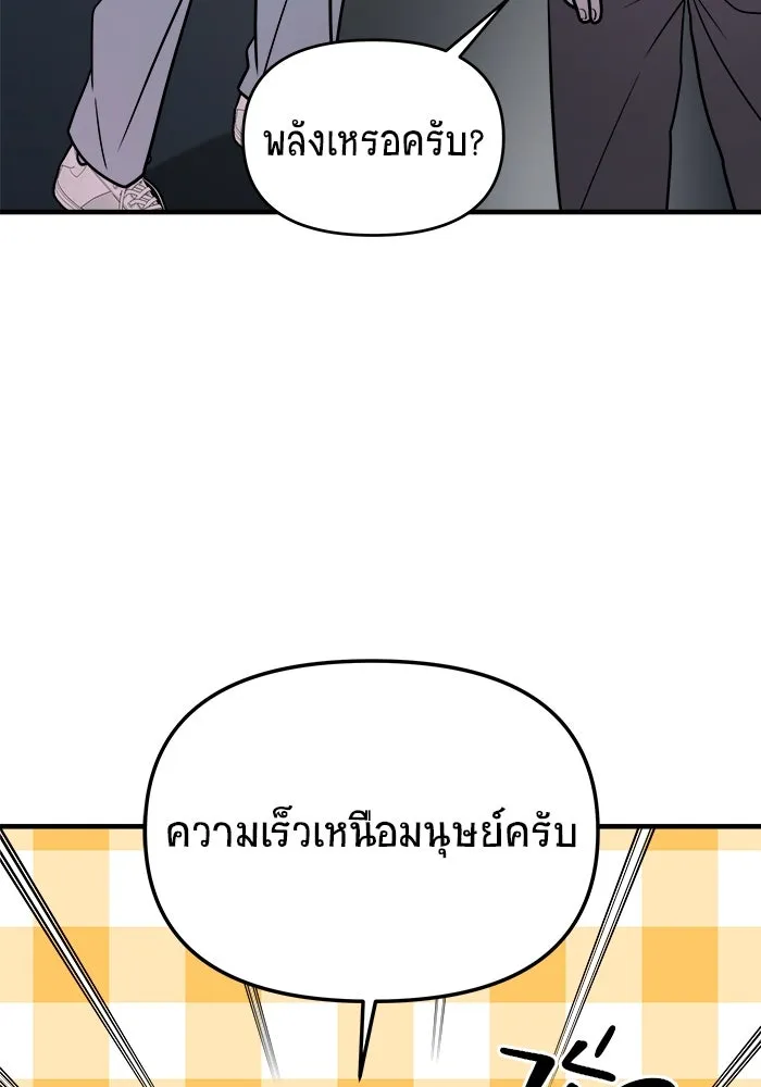 วายร้ายก็อยากมีรัก ตอนที่ 19 รูปที่ 61