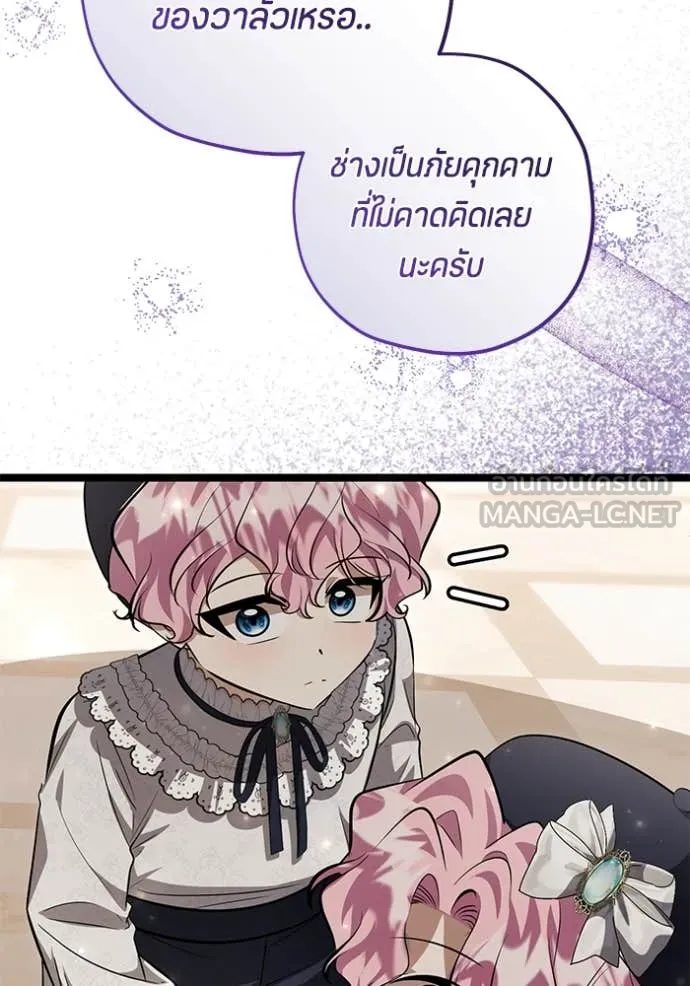 ป๊ะป๋าขา หนูลาแล้ว ตอนที่ 54 รูปที่ 33