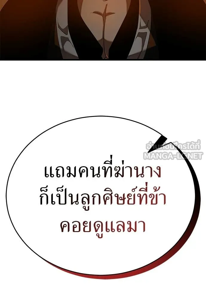 ยมราชลงทัณฑ์ ตอนที่ 115 รูปที่ 146
