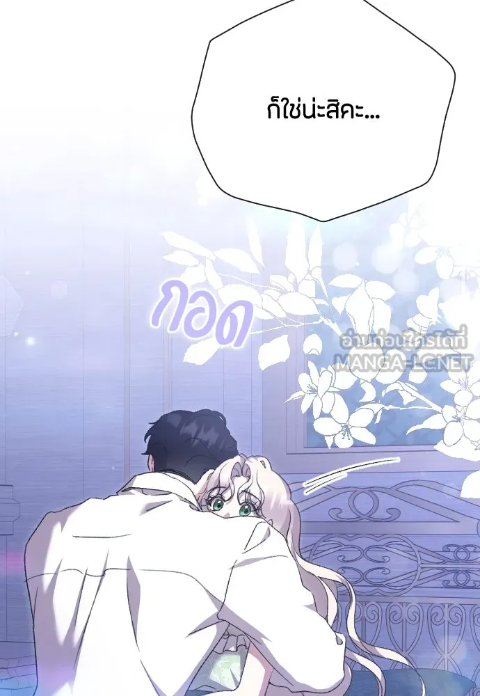 แด่ใจที่ไร้รัก ตอนที่ 64 รูปที่ 69