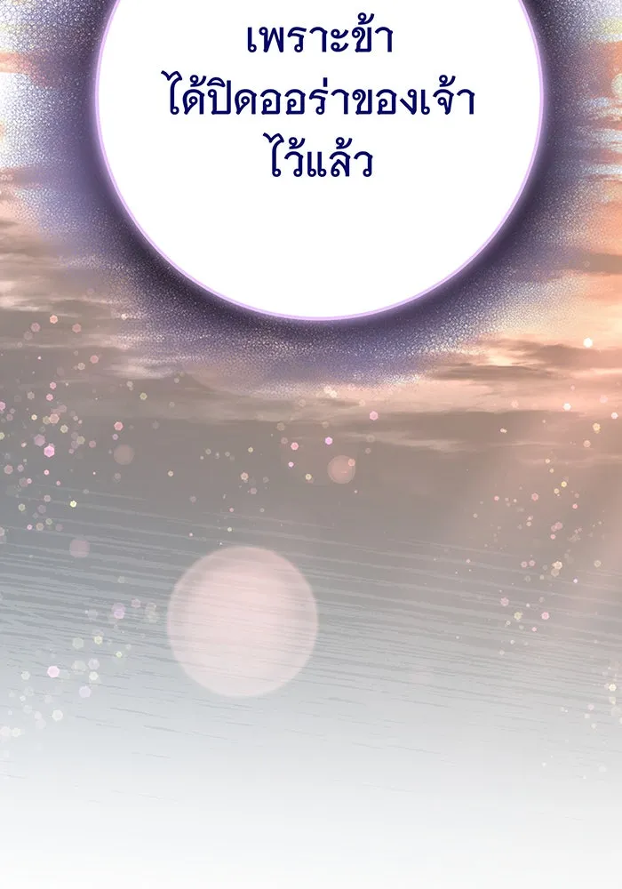 นางร้ายที่ไหนจะมีคุณธรรม ตอนที่ 133 รูปที่ 8