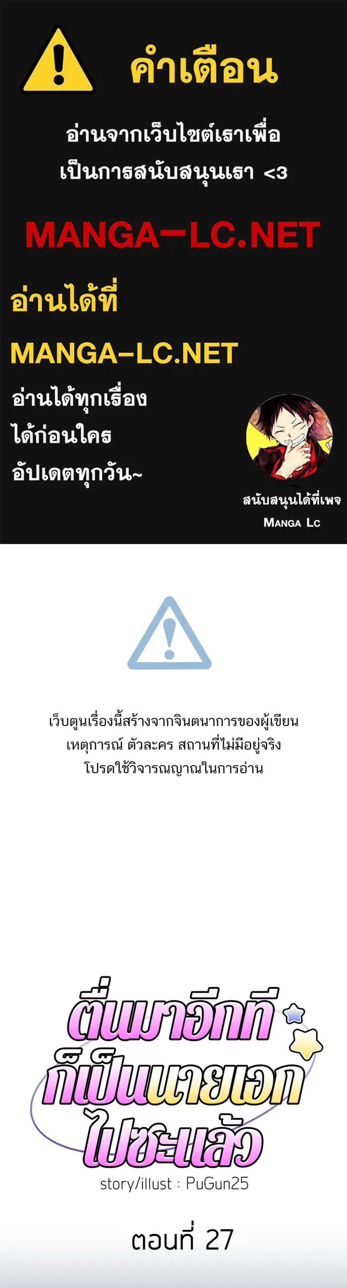 ตื่นมาอีกทีก็เป็นนายเอกไปซะแล้ว ตอนที่ 27 ห้องน้ำ รูปที่ 1