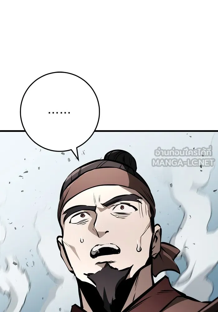 ดาบแห่งจักรพรรดิ ตอนที่ 59 รูปที่ 171
