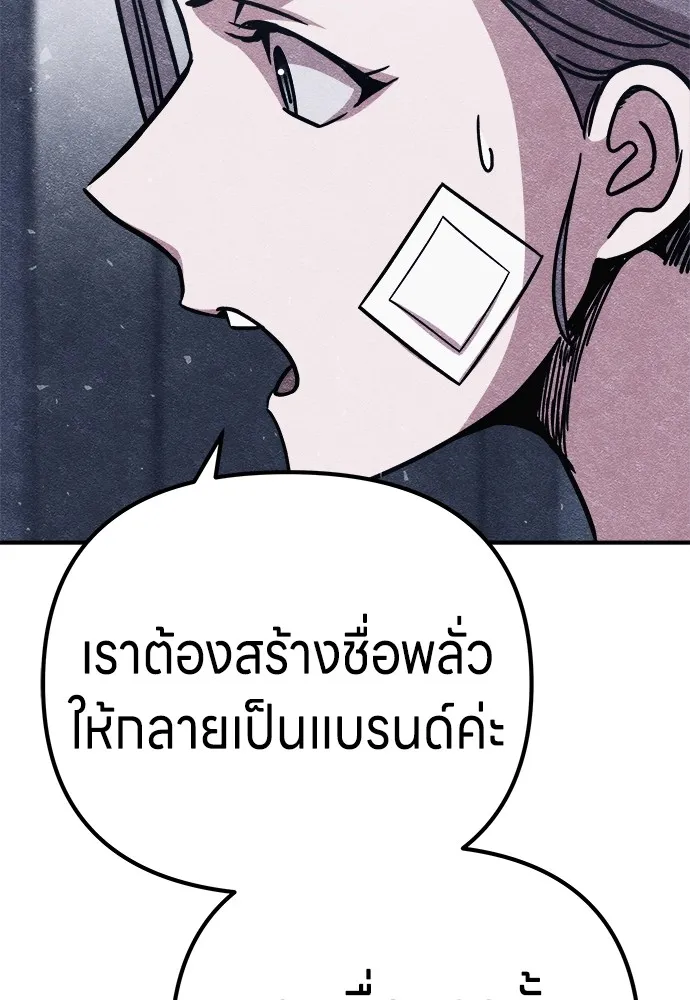 Zombie X Slasher ตอนที่ 13 รูปที่ 5