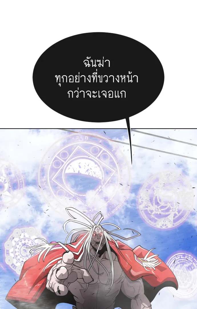 ยุคแห่งยอดมนุษย์ ตอนที่ 8 รูปที่ 59