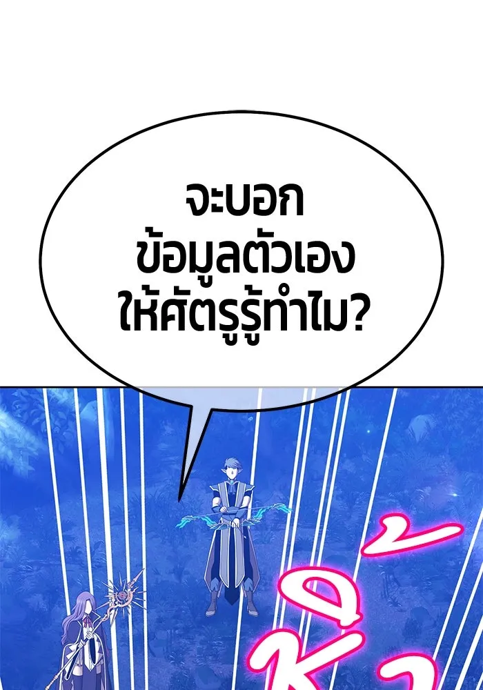 +99 ท่อนไม้พร้อมบวก ตอนที่ 12 ผู้เล่นปนเปื้อน vs พีซ (1) รูปที่ 310