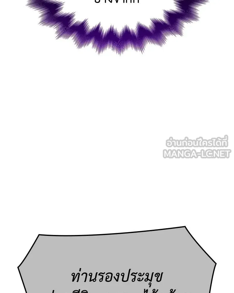เกิดอีกทีเป็นว่าที่ประมุขลัทธิมาร ตอนที่ 120 รูปที่ 219