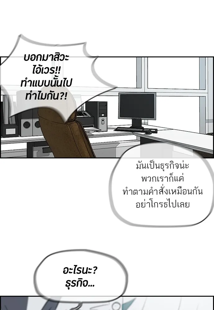 ปั่นสู้ฝันbrWind Breaker ตอนที่ 64 รูปที่ 13