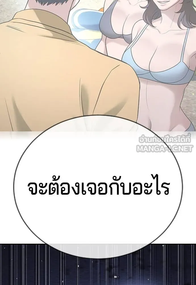 คูเซรา ตอนที่ 33 รูปที่ 200