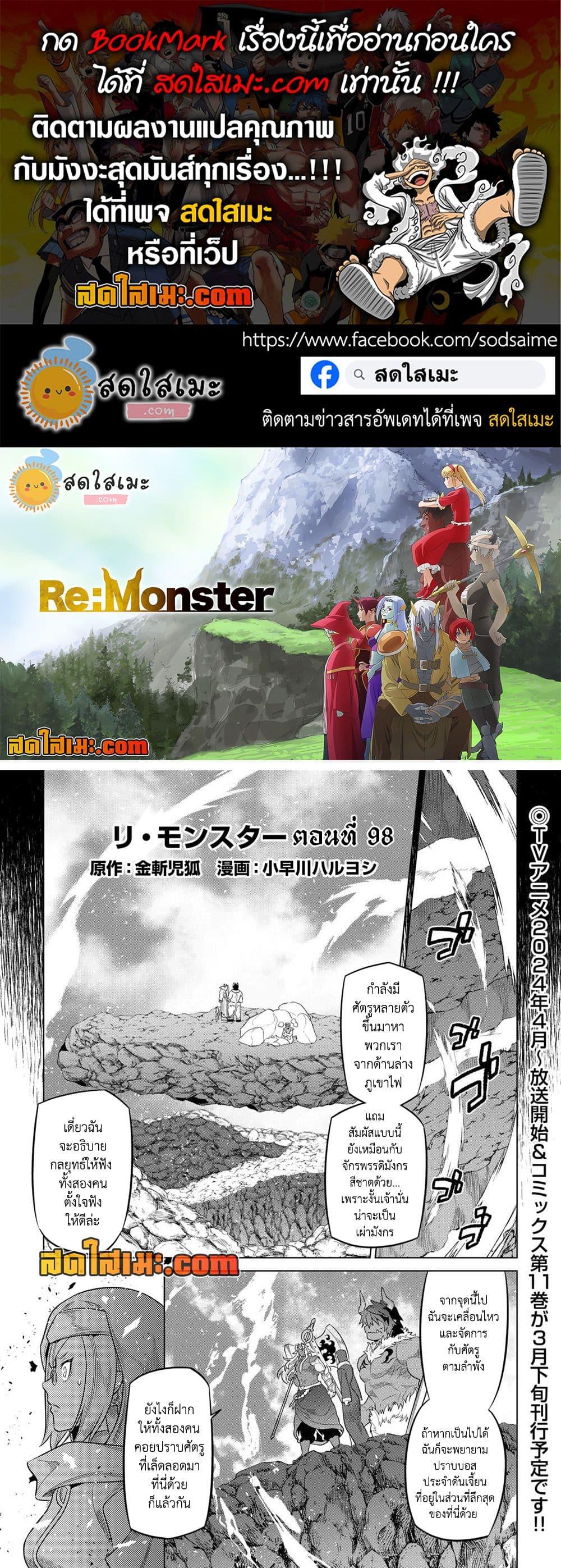 Manga-lc-com อ่านมังงะ อ่านการ์ตูน ออนไลน์ ฟรี ReMonster ตอนที่ 1 2 3 4 5 6 7 8 9 10 11 12 13 14 ฟรี ไม่มีโฆษณา Manga-lc - อ่าน มังงะ อ่าน การ์ตูน ออนไลน์ อ่านมังงะ ฟรี
