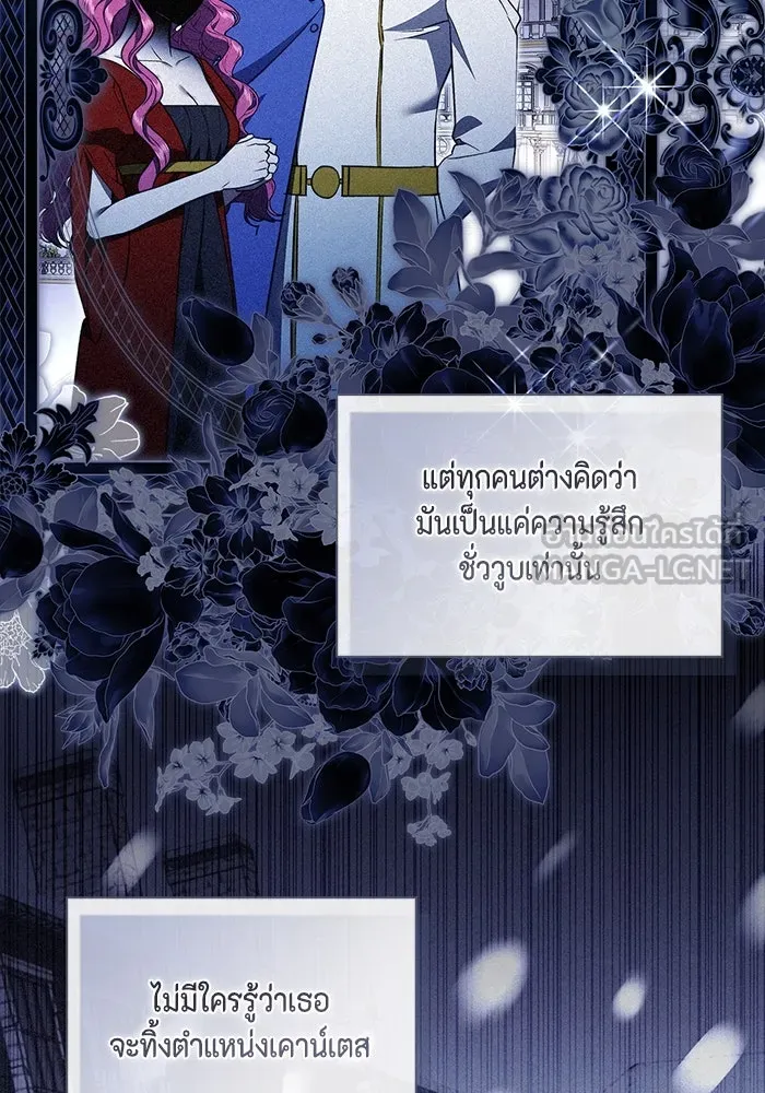 ขอวิธีส่งสามีลงนรก ตอนที่ 28 รูปที่ 48