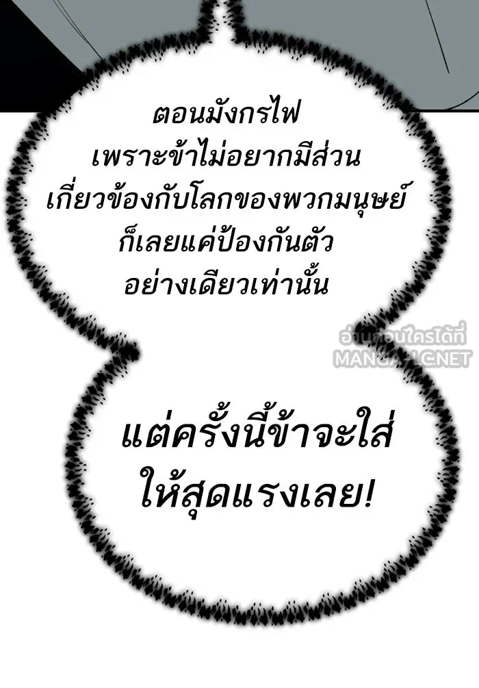 ยอดคนเลเวลทะลุ ตอนที่ 73 ศึกล้อมโซล (9) รูปที่ 45