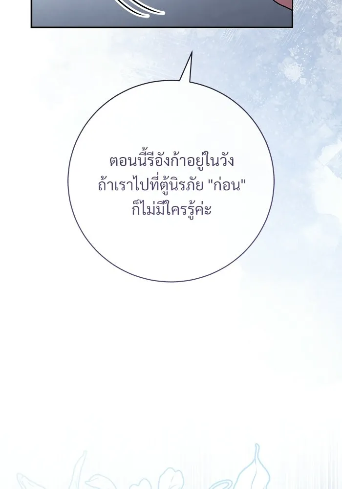 แด่ชู้รักของสามี ตอนที่ 93 รูปที่ 25