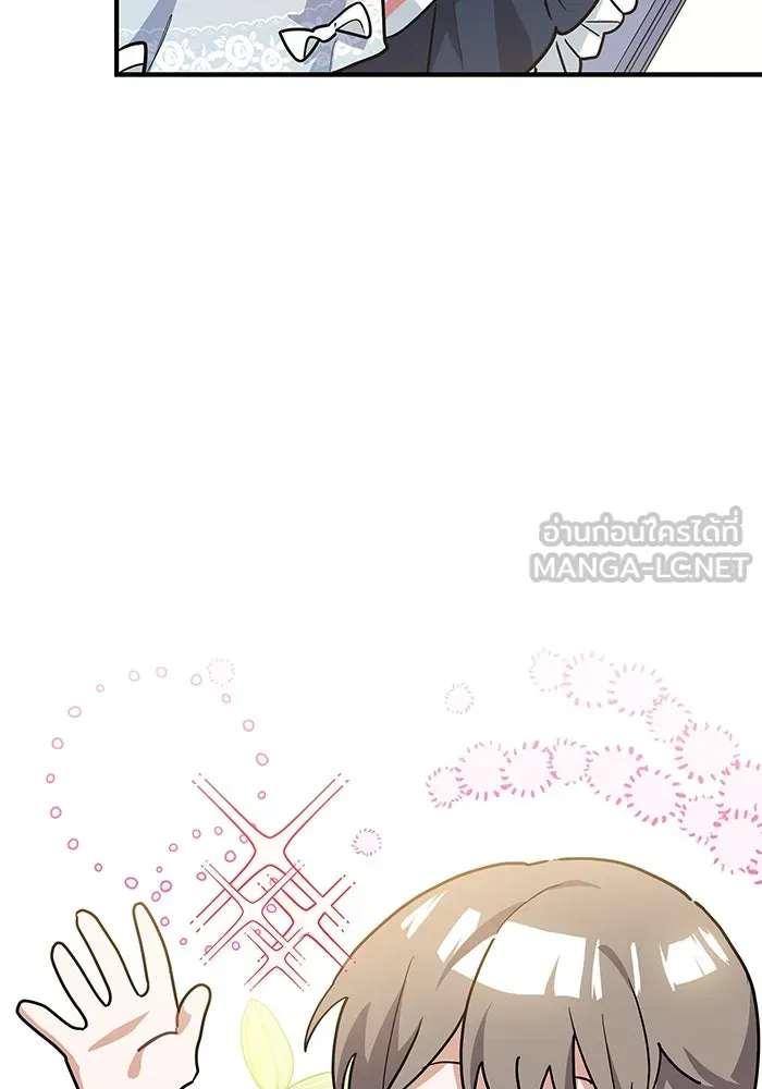 แมวน้อยในรังหมาป่า ตอนที่ 31 รูปที่ 12