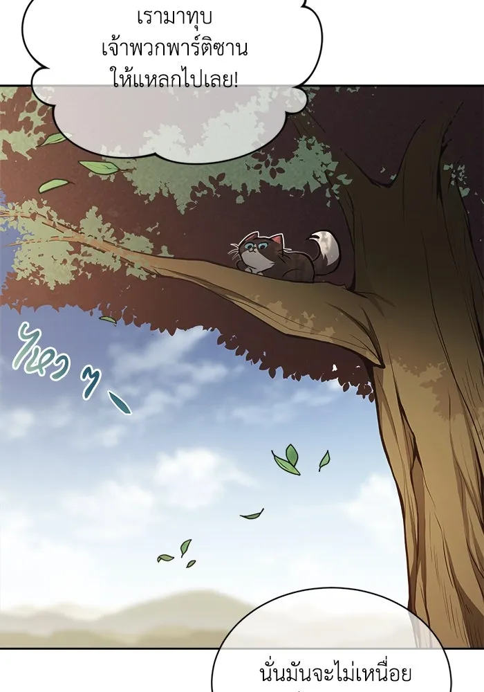 ชีวิตพลิกผันของลอร์ดผู้เกียจคร้าน ตอนที่ 58 อัจริยะที่ไม่รู้ตัว รูปที่ 124