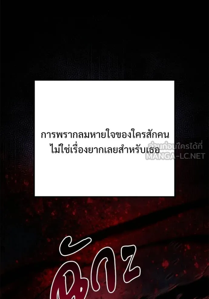 อัศวินดำล่าท้าเวลา ตอนที่ 127 รูปที่ 139