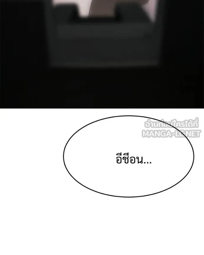 Baek XX ตอนที่ 161 รูปที่ 95