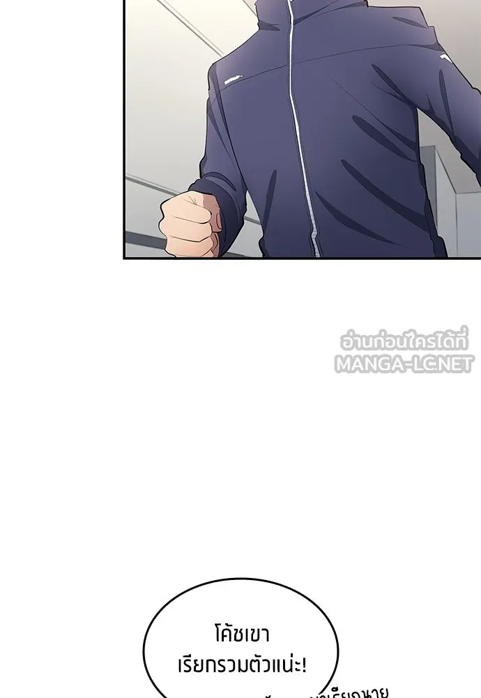 นักเตะแข้งสวรรค์ ตอนที่ 45 รูปที่ 66