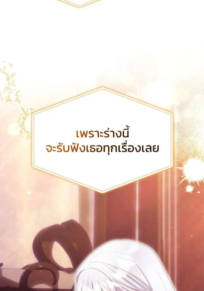 ชีวิตใหม่ในตระกูลมือสังหาร ตอนที่ 40 รูปที่ 29