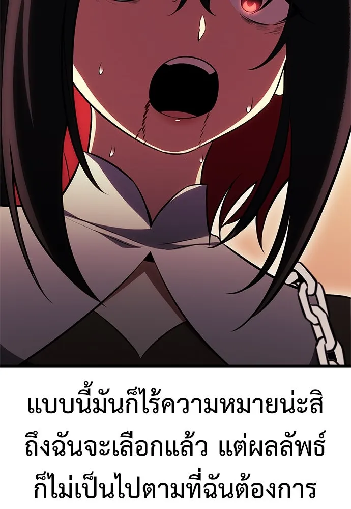ไอ้เพลเยอร์นั่น ฉันฆ่ามันเอง ตอนที่ 51 รูปที่ 224