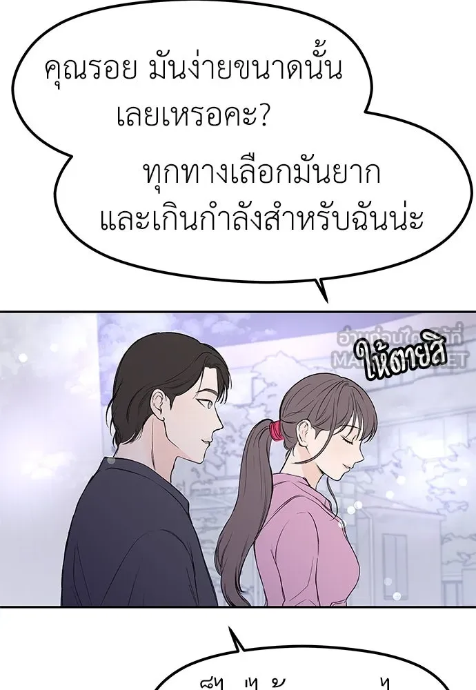 ถ่านไฟเราไม่เก่าเลย ตอนที่ 40 รูปที่ 102