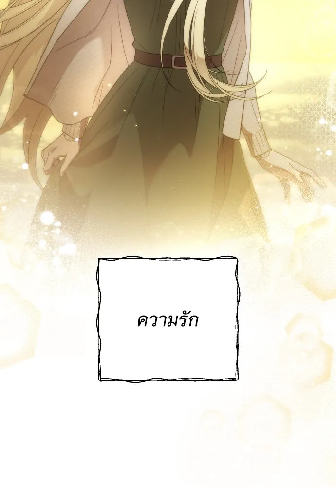 จำเลยหัวใจ ตอนที่ 68 รูปที่ 47