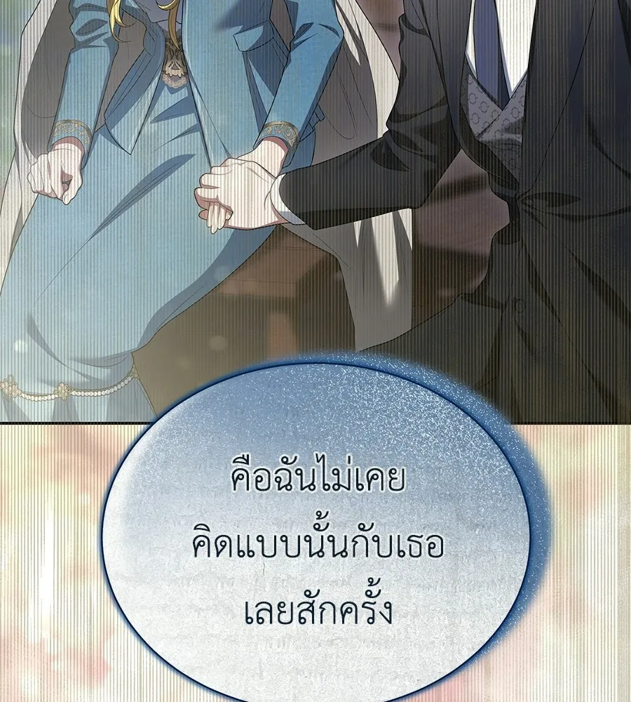 สัญญารักฉบับสุดท้าย ตอนที่ 39 รูปที่ 166