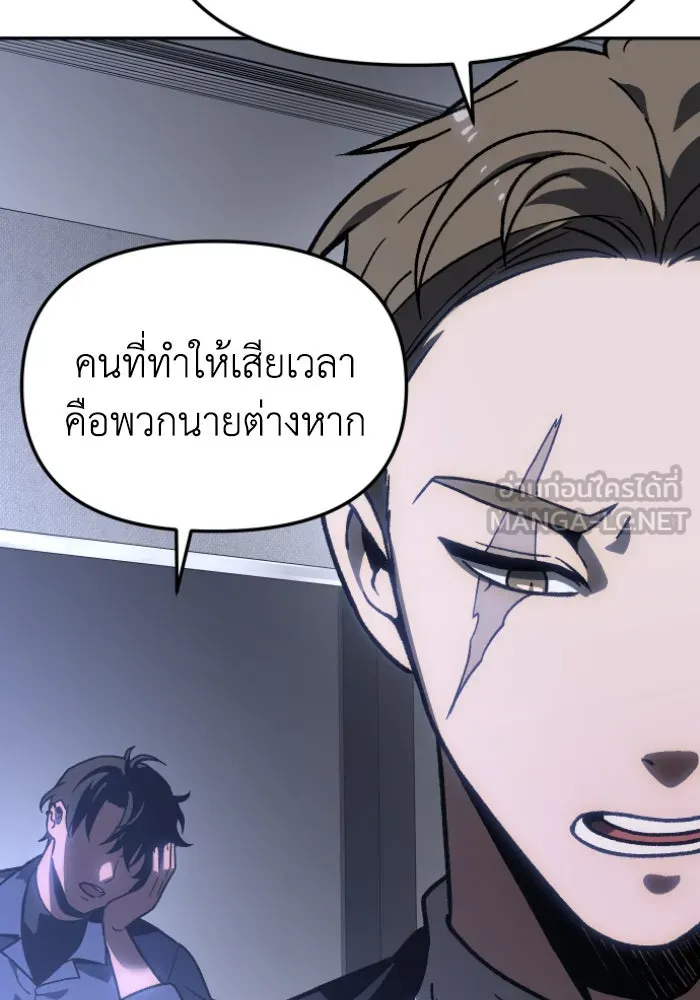 อดีตบอสหอคอย ตอนที่ 3 รูปที่ 96