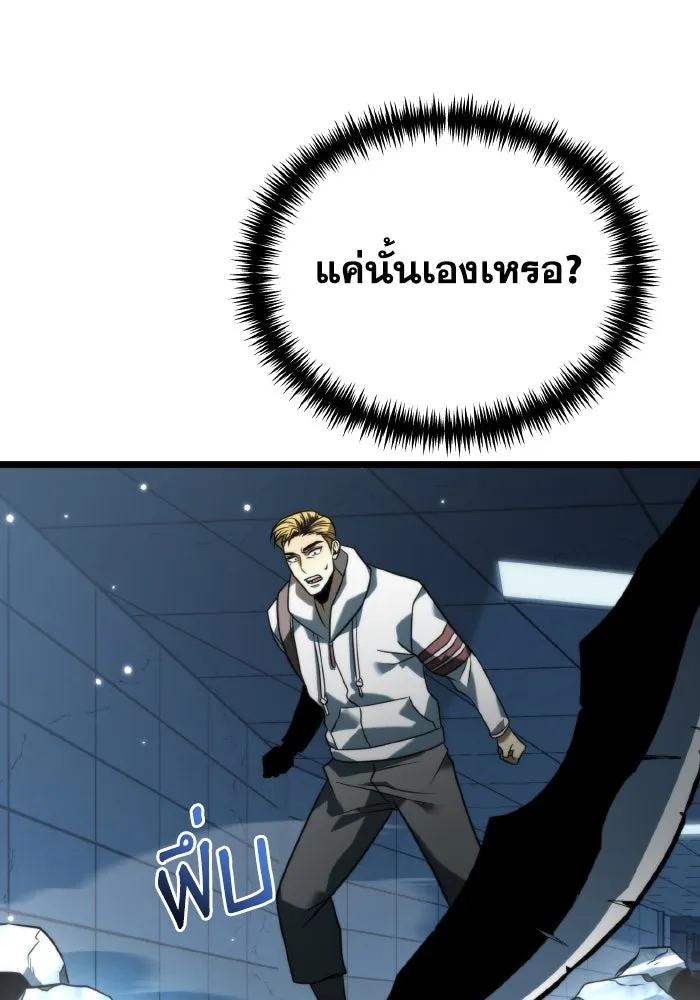 การแข่งขันของผู้เกิดใหม่ ตอนที่ 7 รูปที่ 128