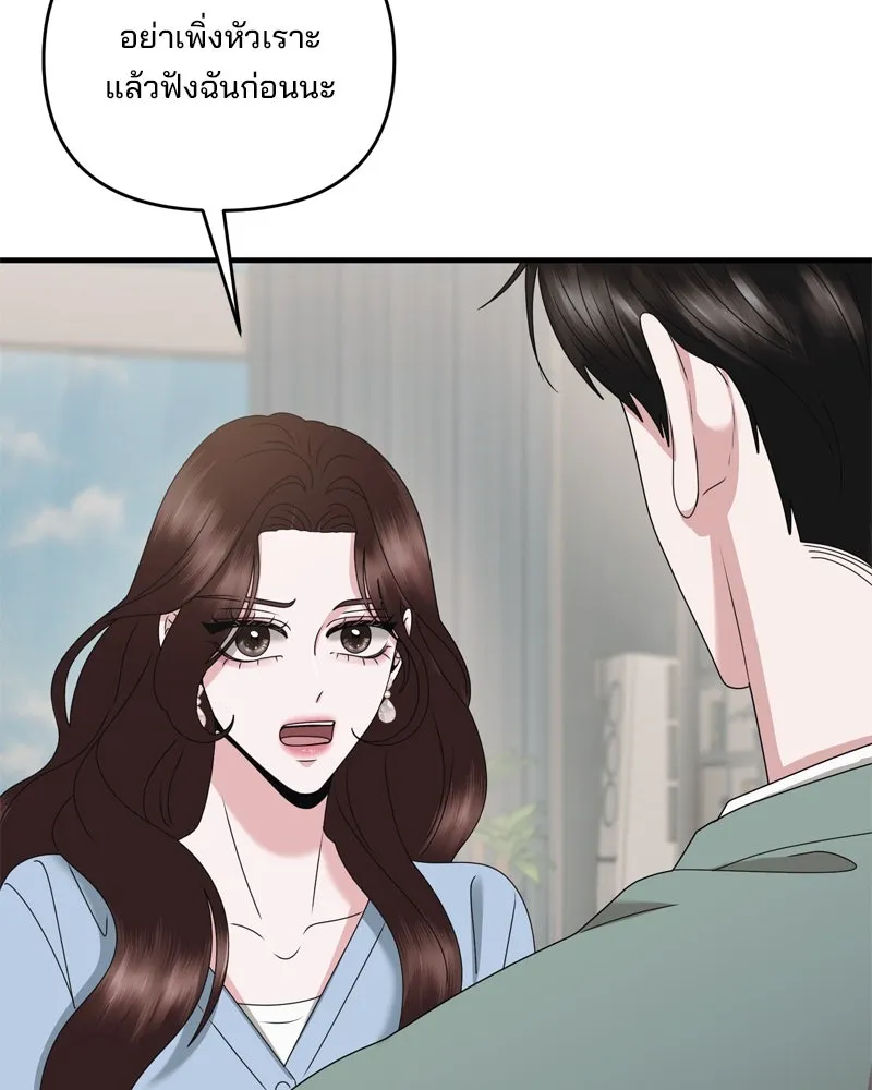 สามีที่ไม่ได้ขอ ตอนที่ 56 รูปที่ 140