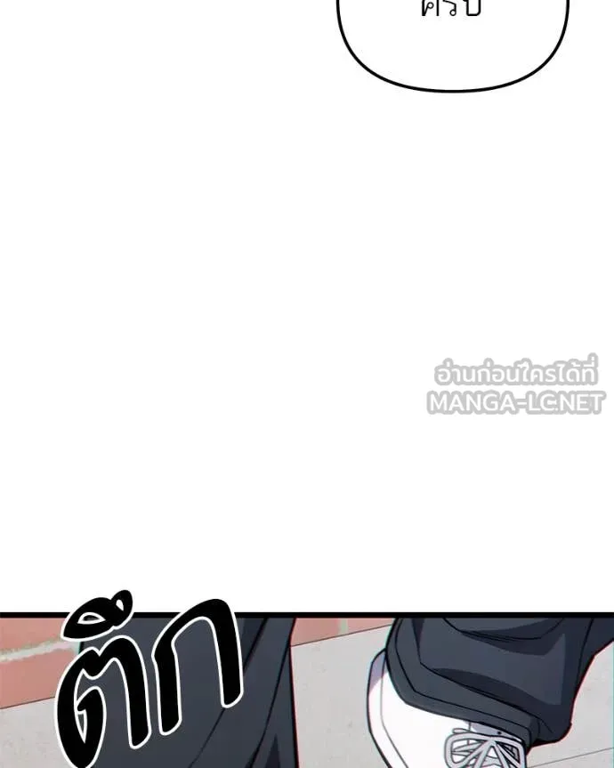 โทษที พื้นที่นี้ ตอนที่ 51 รูปที่ 102