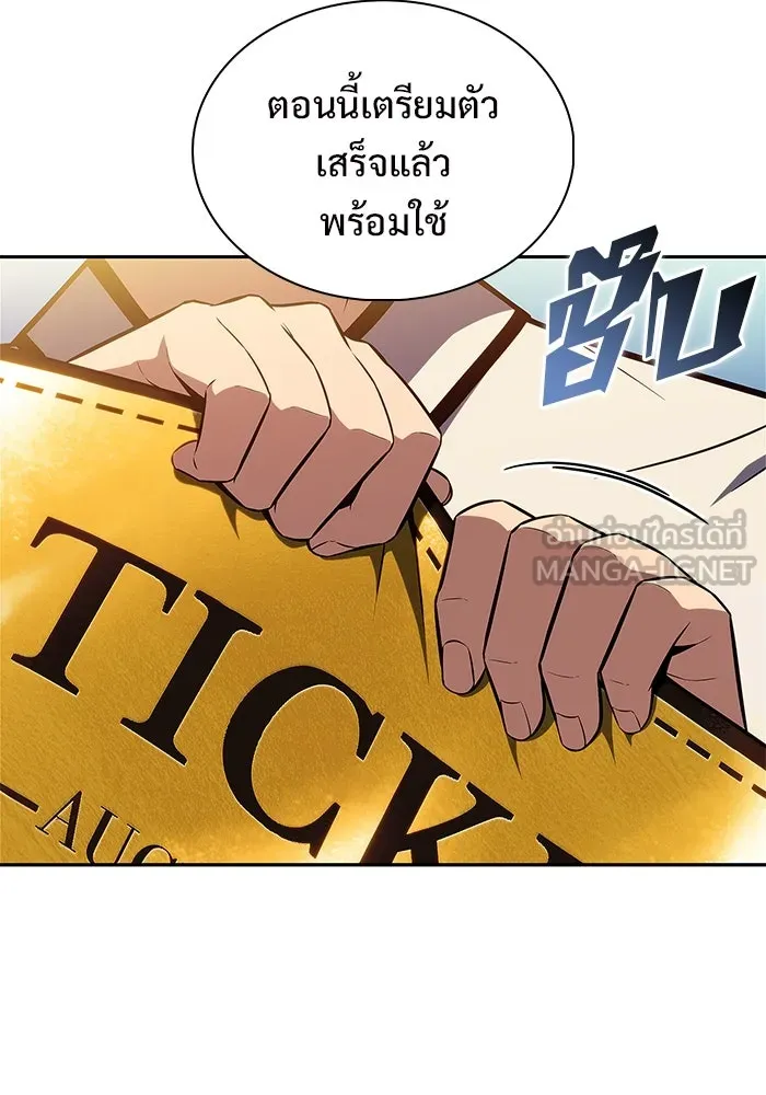 ผู้เล่นหน้าใหม่เลเวลแมกซ์ ตอนที่ 212 การประมูลของเทพ (1) รูปที่ 117