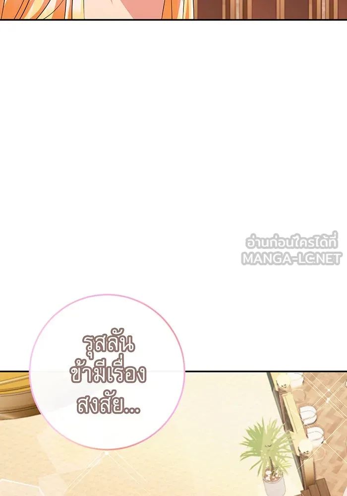 นางร้ายที่ไหนจะมีคุณธรรม ตอนที่ 75 รูปที่ 123