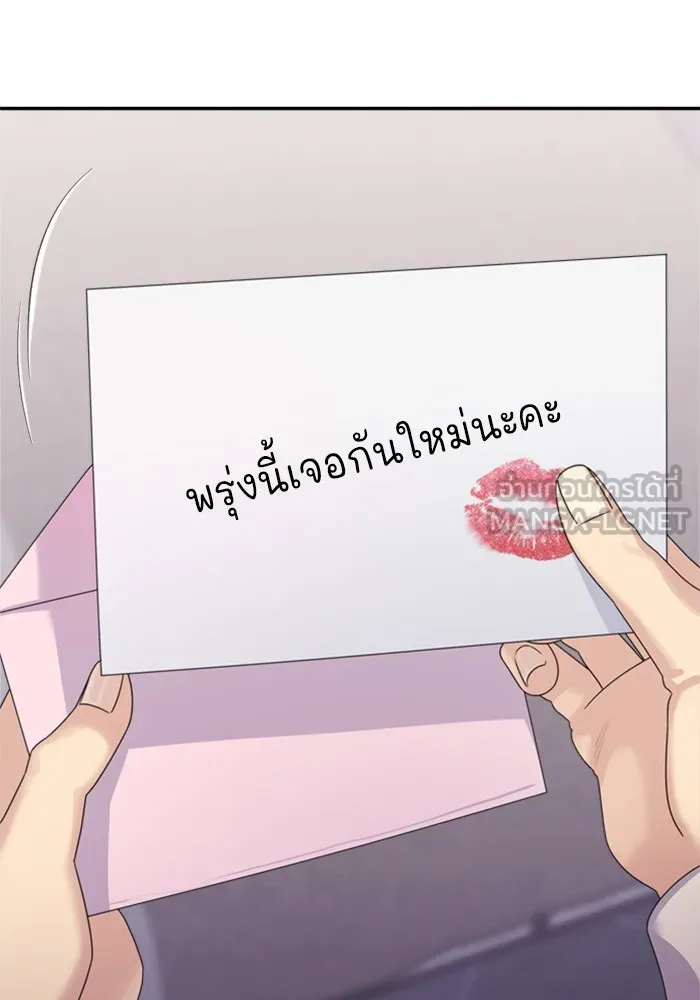 Couple Breaker ตอนที่ 22 รูปที่ 78