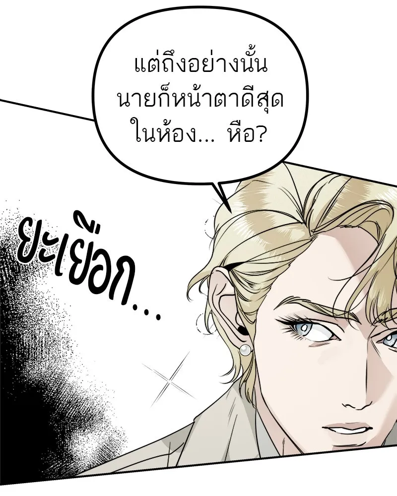 สี่สาวชาวกี ตอนที่ 17 วันสังเกตการณ์ชั้นเรียน (จบ) รูปที่ 64