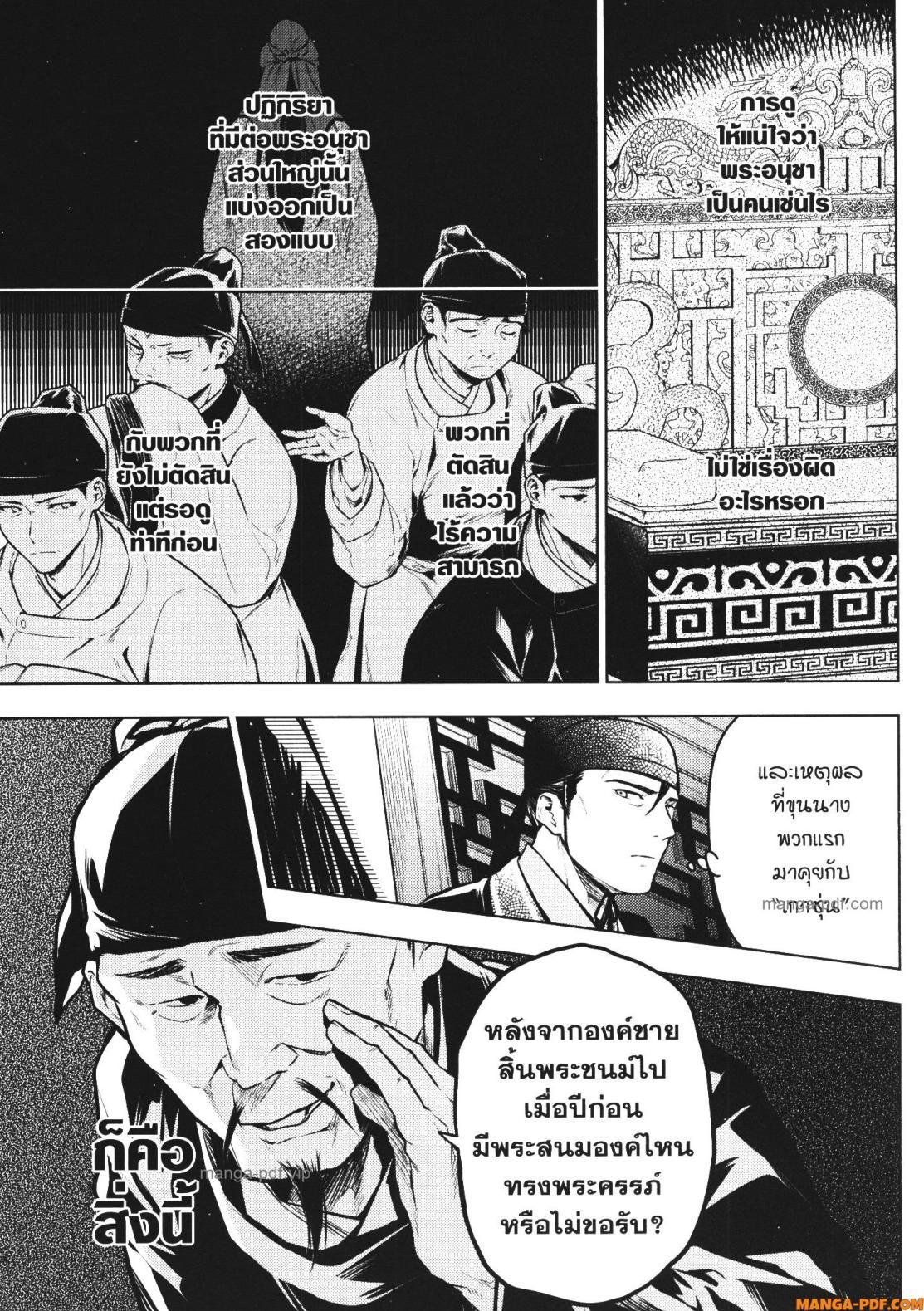 Manga-lc-com อ่านมังงะ อ่านการ์ตูน ออนไลน์ ฟรี Kusuriya no Hitorigoto ตอนที่ 1 2 3 4 5 6 7 8 9 10 11 12 13 14 ฟรี ไม่มีโฆษณา Manga-lc - อ่าน มังงะ อ่าน การ์ตูน ออนไลน์ อ่านมังงะ ฟรี