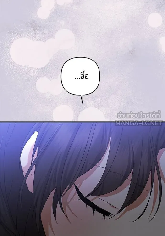 บุตรสาวของดยุกปีศาจ ตอนที่ 172 รูปที่ 33