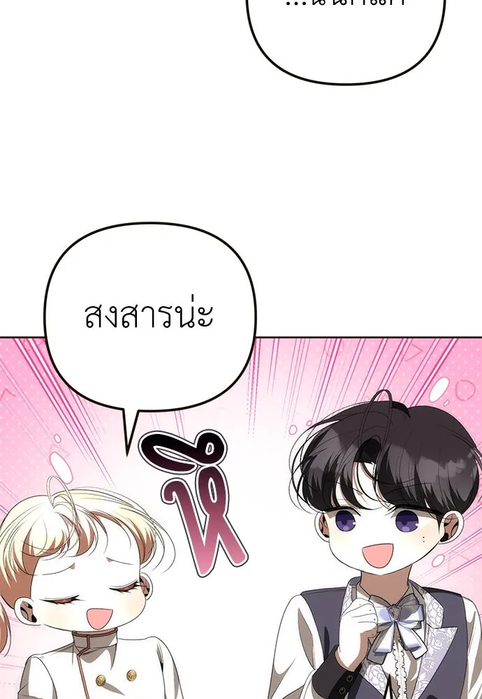 ยัยจิ๋วสมองแจ๋ว ตอนที่ 19 รูปที่ 91