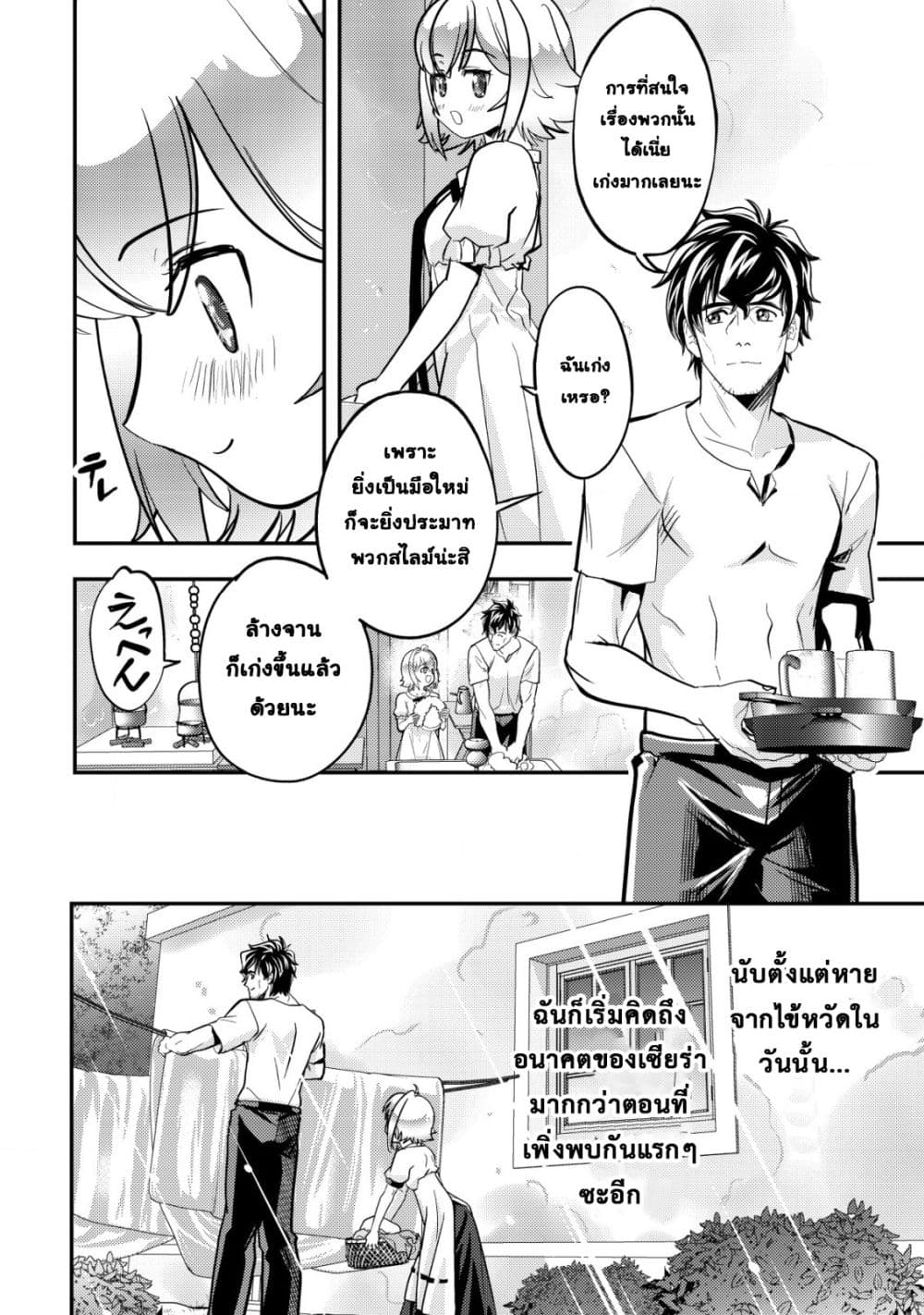 Manga-lc-com อ่านมังงะ อ่านการ์ตูน ออนไลน์ ฟรี Ikusei Jouzu na Boukensha, Youjo wo Hiroi, Second Life wo Ik ตอนที่ 1 2 3 4 5 6 7 8 9 10 11 12 13 14 ฟรี ไม่มีโฆษณา Manga-lc - อ่าน มังงะ อ่าน การ์ตูน ออนไลน์ อ่านมังงะ ฟรี