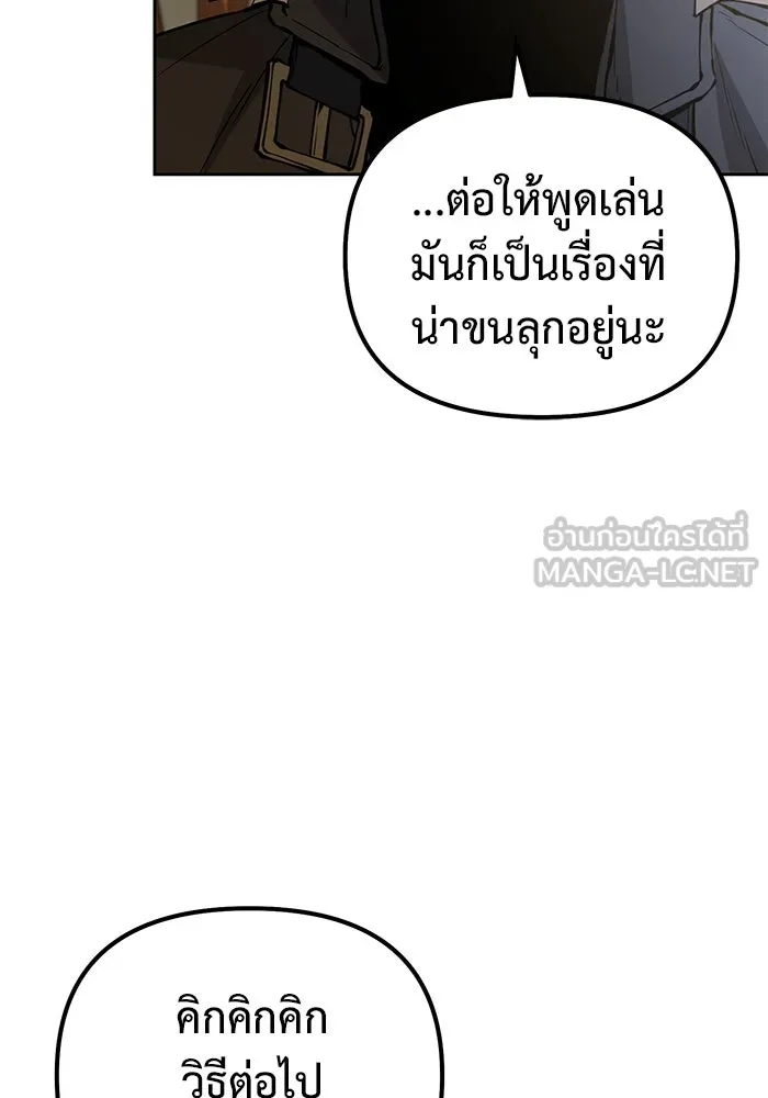 การกลับมาของทรราชวันสิ้นโลก ตอนที่ 49 รูปที่ 39