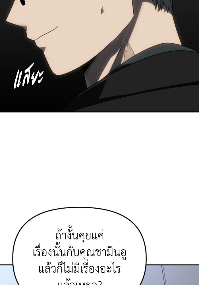 อดีตบอสหอคอย ตอนที่ 85 รูปที่ 10