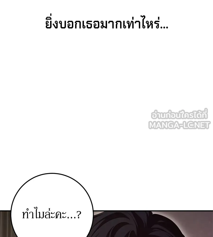 เบื้องหลังรอยยิ้มของเจ้าหญิง ตอนที่ 24 รูปที่ 45