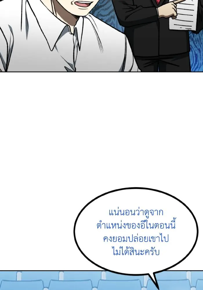 ราชาแห่งอ็อกทากอน ตอนที่ 115 รูปที่ 68