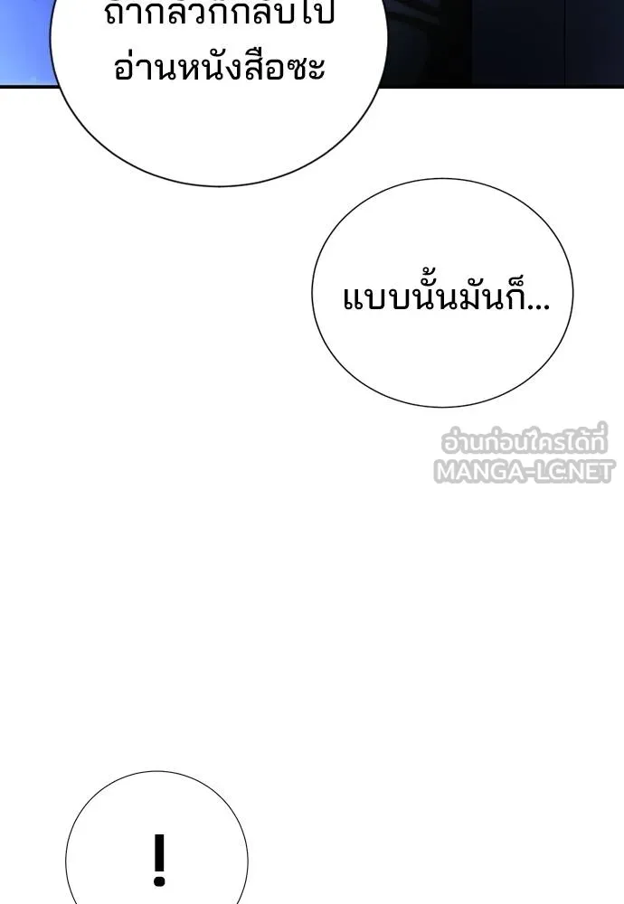 คูเซรา ตอนที่ 22 รูปที่ 108